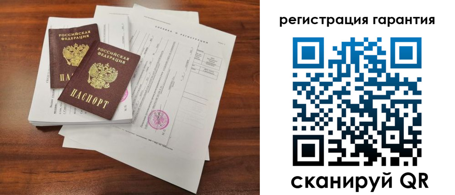 прописка гарантия в Бологом