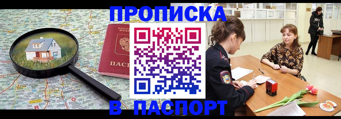 временная регистрация гарантия в Бологом