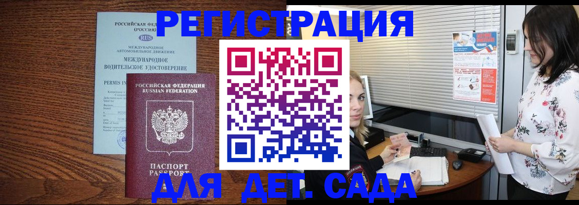 временная регистрация адрес в Бологом